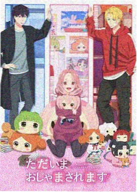 麻花影视奇幻动漫甜点魔法部海报